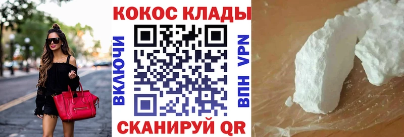 Купить закладку Пласт Бошки Шишки Cocaine Alpha-PVP Codein ГАШ MEGA сайт Амфетамин