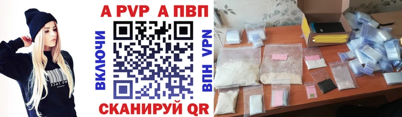 A-PVP крисы CK Пласт