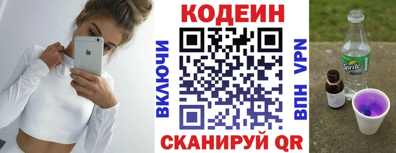 где можно купить наркотик  KRAKEN ONION  Codein Purple Drank  Пласт 