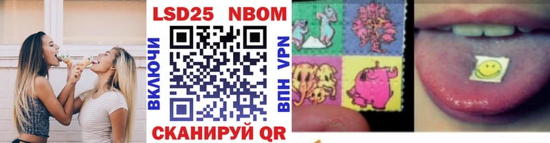 Марки N-bome 1,8мг  Пласт 
